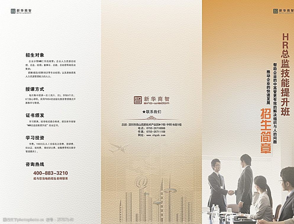投资之道，始于专业——拥抱明智选择的未来